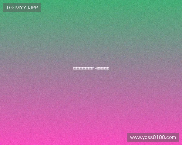 国米官方宣布新援博尼将身披14号球衣征战新赛季 国米官方宣布新援博尼将身披14号球衣征战新赛季