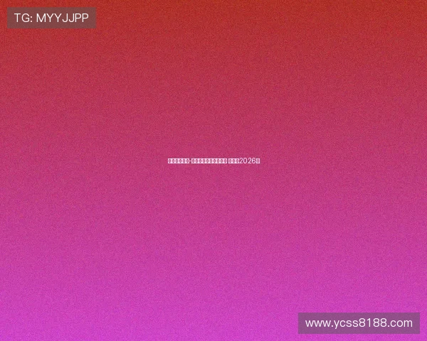 拜仁与伦纳特-卡尔续约谈判接近完成 将签至2026年